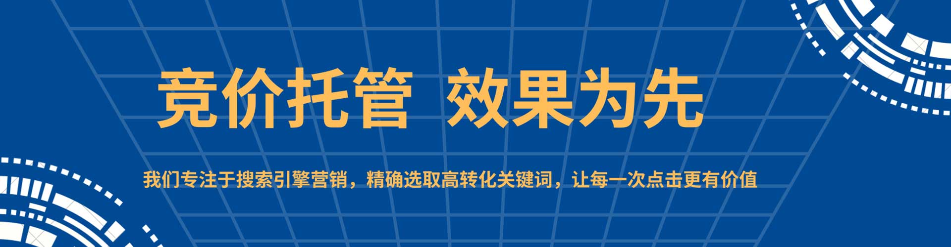 新会sem广告