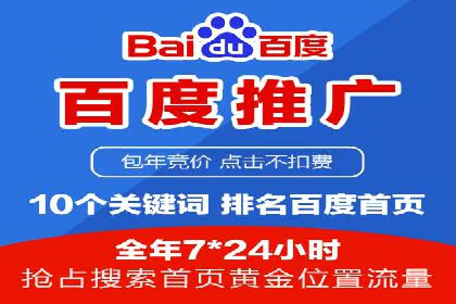 竞价推广SEM托管：提升广告效果的实战案例